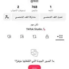 يوزر رباعي بدون تعديل (تيك توك )