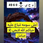 لوحة اللبيع