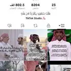 حساب تيك توك للبيع متفاعل جدا