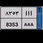 لوحه مميزه