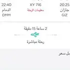 تذكرة طيران فلاي ناس من جازان ل الدمام 30 اغسطس