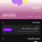حساب جاكو رباعي مميز