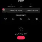 يوزرات تيك توك شبه ثلاثي و رباعي مكرر