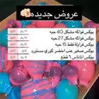 كاندي فروت الشرقيه
