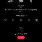 حساب تيك توك