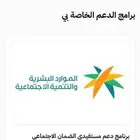 تسجيل في ضمان الاجتماعي