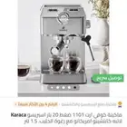 آله قهوة مستخدمه للبيع ب150