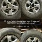 جنوط 98