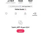 حساب تيك توك للبيع ب 15 ريال