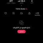 حساب تيك توك للبيع