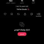 حساب مزخرف للبيع و مراح نقصر ب السعر