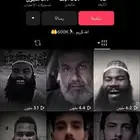 حساب تيك توك متابعين 600 الف