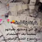 خلطه تبييض