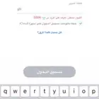 فك حظر سناب شات