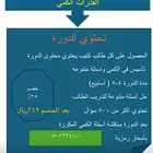 معلم قدرات (سعودي