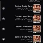 صناع المحتوى وفالكون