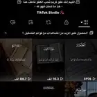 حساب تيك توك