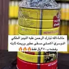 بخور الدوسري صنع امي الأصلي