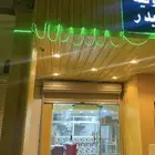 بوفيه للبيع