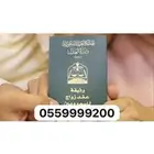 مأذون شرعي ( أبو راكان )