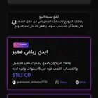 ايدي مميز والشراء عبر الموقع الرسمي ( يوزر ) موثوق