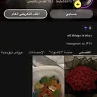 حساب سناب 11 الف