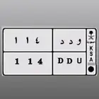 لوحه للبيع و د د 114