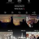 حساب تيك للبيع