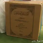 بيع كنوز رياض الصالحين
