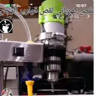 مكينت قص القزاز على الكهرب