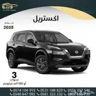 نيسان اكس تريل ستاندر دبل 7 مقاعد موديل2025(كاش وتقسيط)