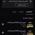 تذاكر الاتحاد والنصر جنب الكورفا قولد