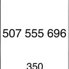 ارقام مميزه