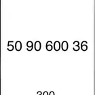 ارقام مميزه