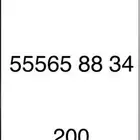 ارقام مميزه