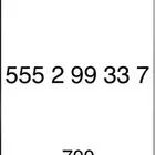 ارقام مميزه