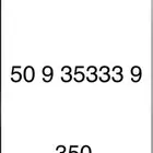 ارقام مميزه