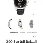 ساعه الفجر للبيع