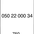 ارقام مميزة