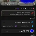 حساب سناب شات مشهور وسعره تحت السوق