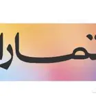 مكينة اف جي شاص جكسار سوناتا النترا كامري هايلوكس