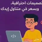 تصميم مواقع ومتاجر إلكترونية باحترافية