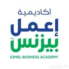 طلاب اعمل بيزنس