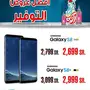 Samsung S8 Plus 64GB - أسود - عرض مغري!