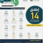تنبية_هام تعلن جامعة الملك فيصل عن فتح باب القبول في