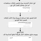 دعم حسابات التيك توك