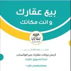 نبيع ونشتري ونسوق الأراضي والفلل والعمائرفي جده ابحرالشمالية