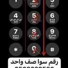 رقم سوا هايبرد مميز صف واحد في لوحة الارقام