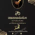 تصميم دعوة زواج