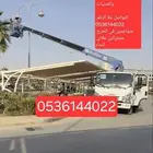 دينه الخرج دينه ونش للايجار اليومي شيل طبليات غرف خزانات مكي